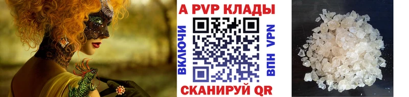 купить наркотик  Пойковский  APVP СК КРИС 
