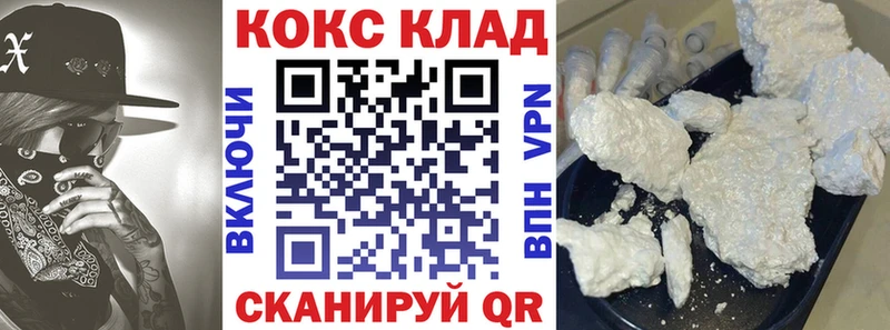 КОКАИН Эквадор  дарнет шоп  Пойковский 