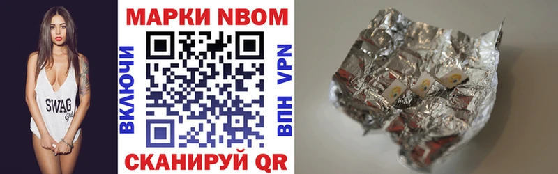 Наркотические марки 1,5мг  Пойковский 